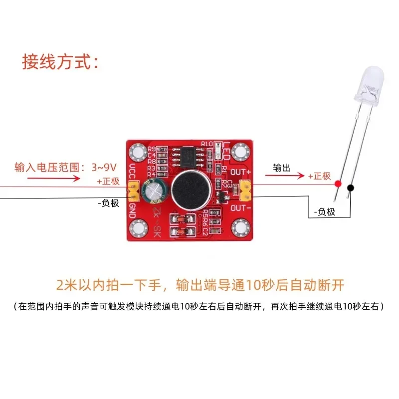 Sensor de sonido Módulo de retardo de control de voz Motor de 3-9 V - DIY - Drive - LED Pequeño ventilador eléctrico