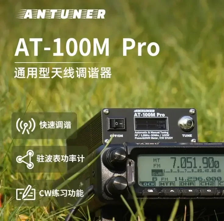 ANTUNER AT-100M Pro 100W 1,8 MHz-30MHz ATU-100 ATU-100M sintonizador de antena QRP código Morse medidor SWR medidor de potencia para Radio HF