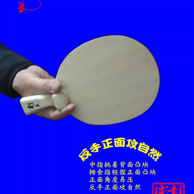 Peng Daoxiu Shakehand hoja de tenis de mesa de madera pura raqueta de Ping Pong ofensiva de forma especial adecuada para mano izquierda derecha